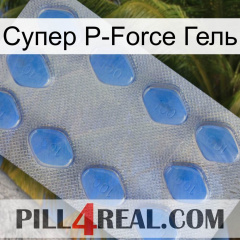 Супер P-Force Гель 21